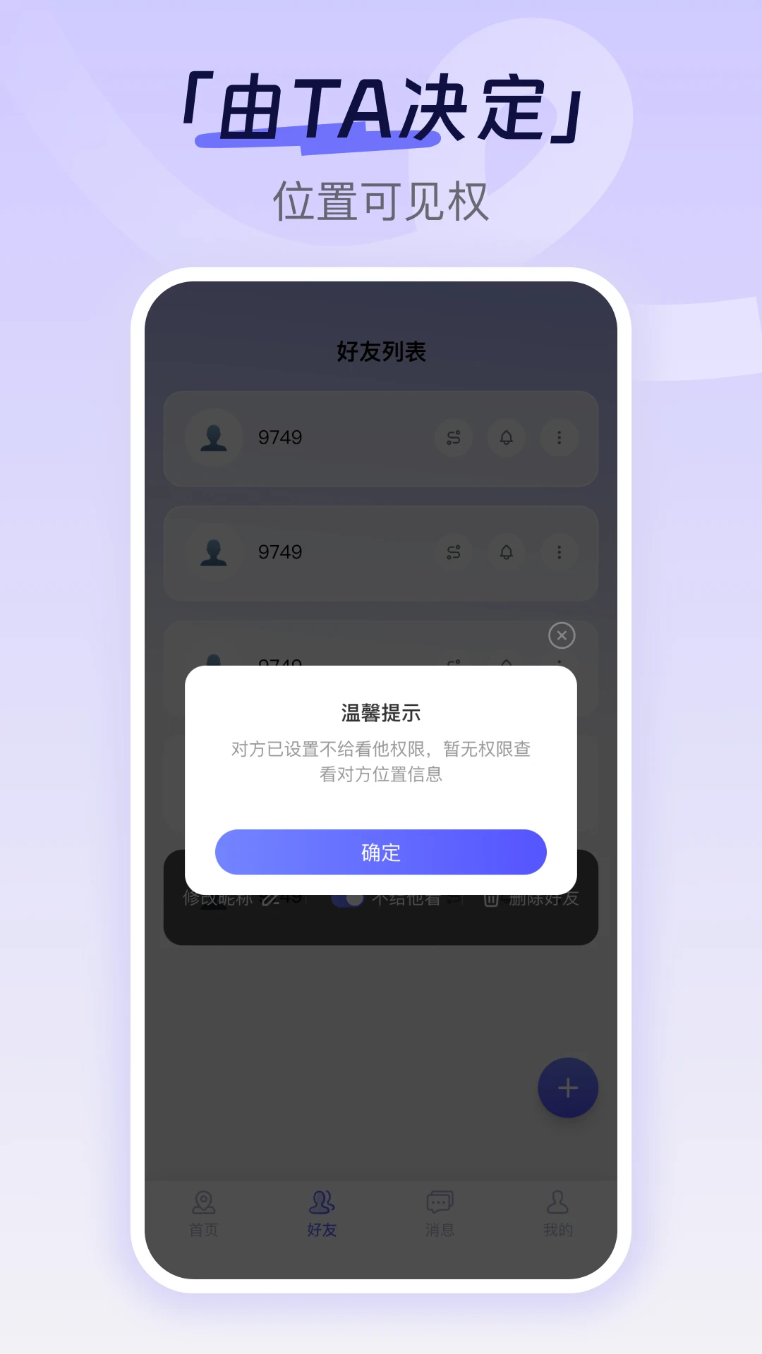 手机定位追迹找人-实时位置追踪工具截图1