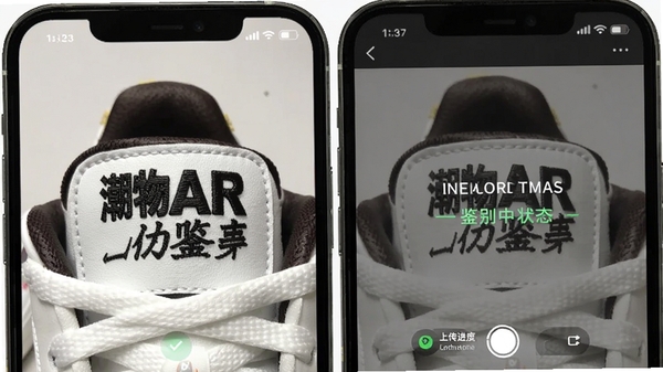 潮物鉴定真假拍照鉴别操作示意图,手机对准球鞋鞋标拍摄,界面显示上传进度和鉴别中状态