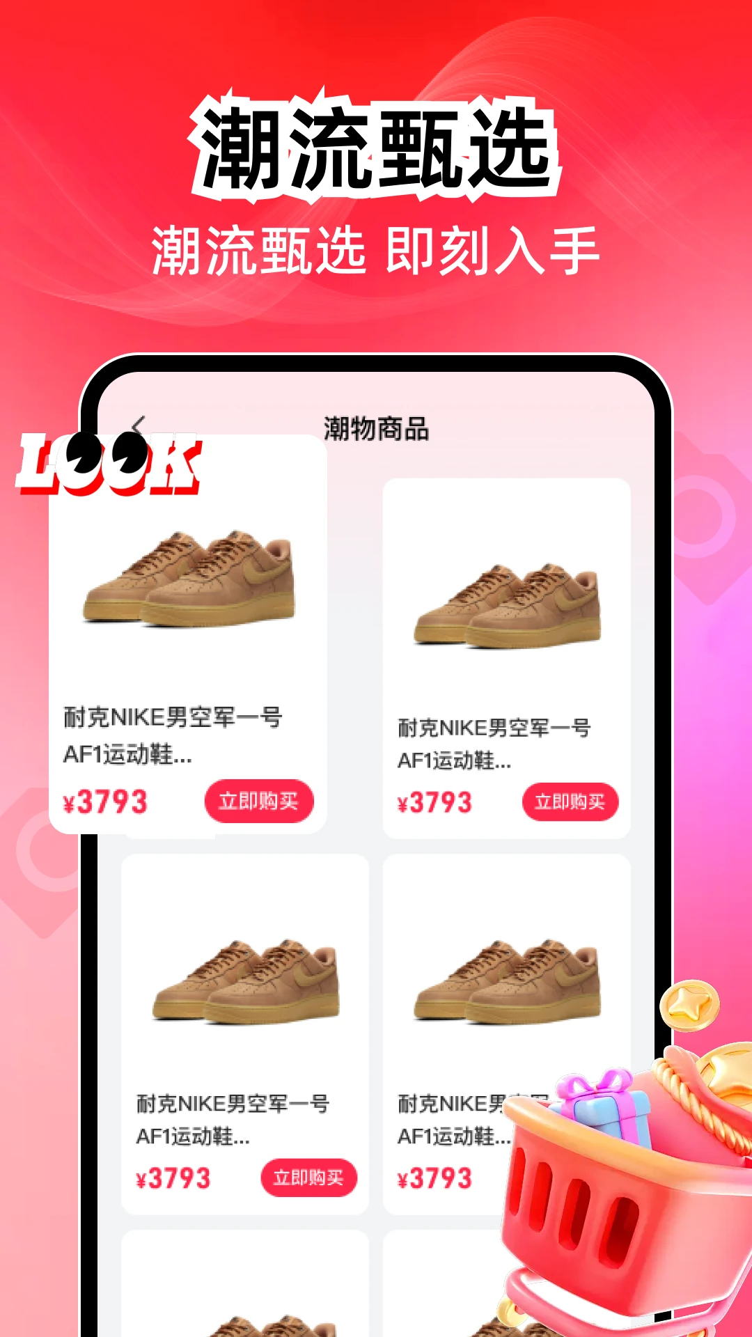 潮物鉴定真假-球鞋潮牌鉴别工具截图1