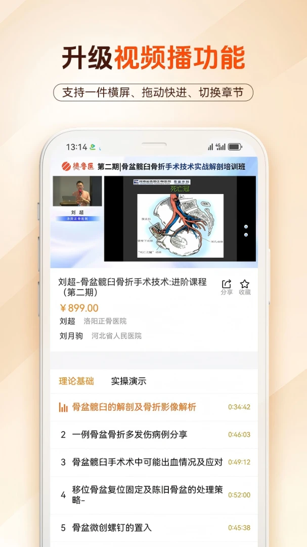 德鲁医-便捷健康咨询助手截图0