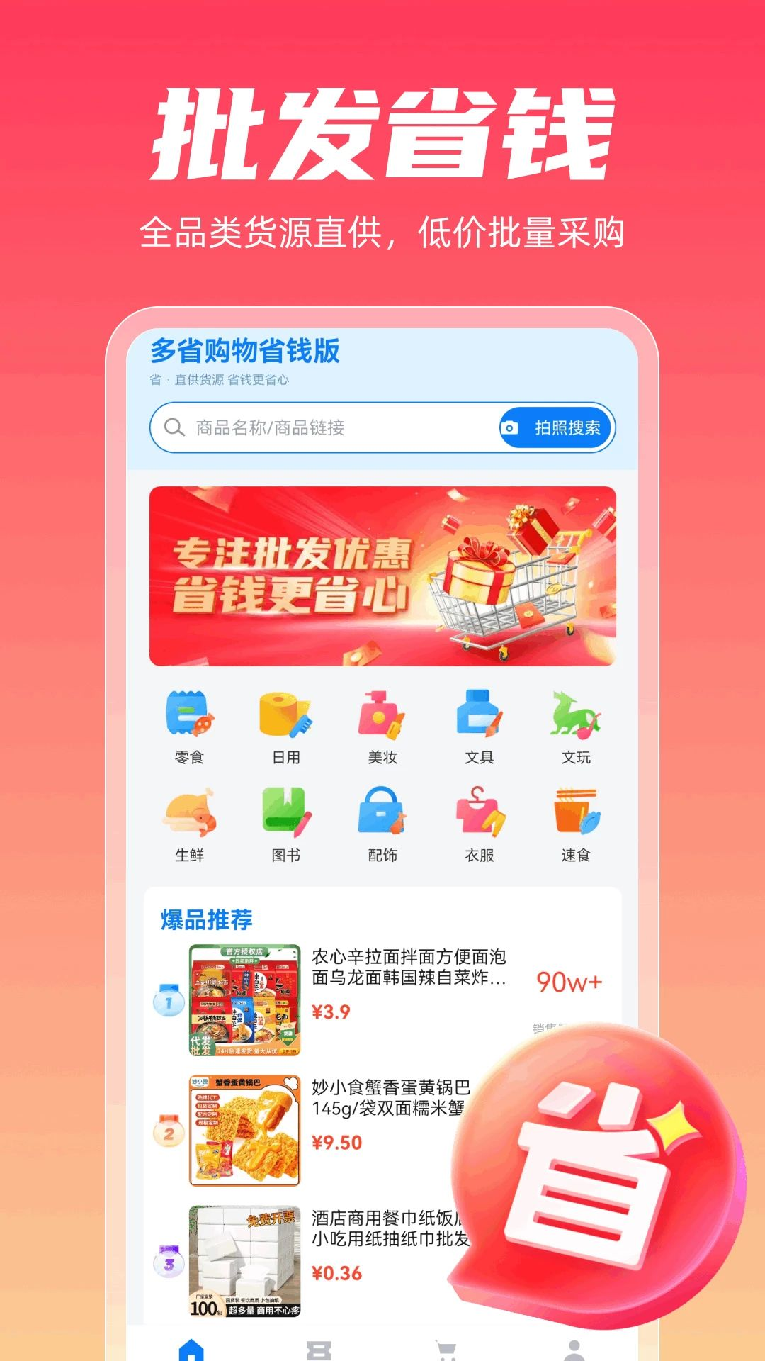 ��ʡ����ʡǮ��-ȫ���ȼ��Ż����ֽ�ͼ