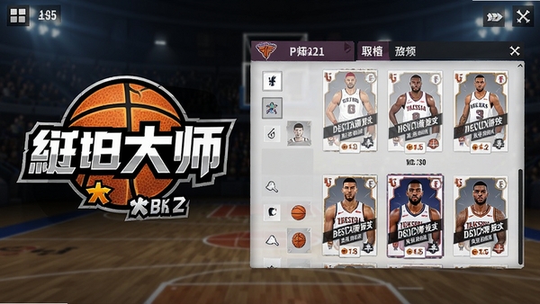 篮球大师游戏主界面截图,展示球队管理面板与球员卡牌,包含篮球大师游戏logo和版本号标识