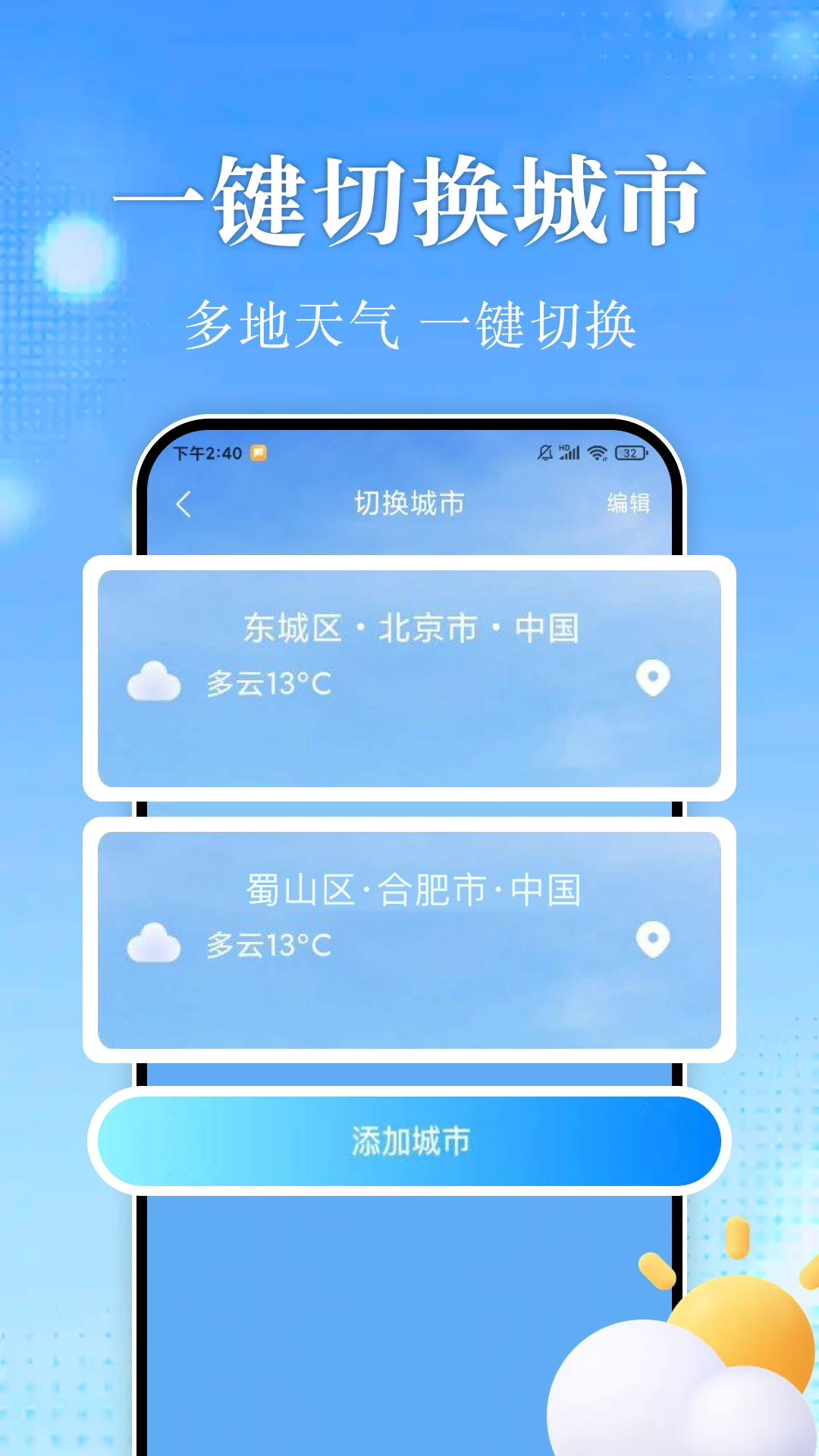 15天准确天气预报-精准预测未来天气截图1