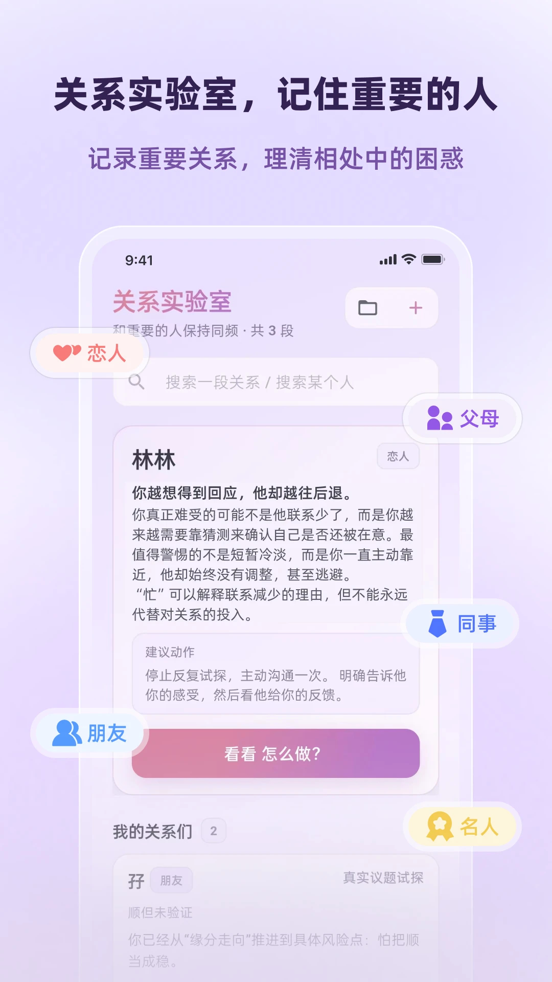 何解-手机疑难解答助手截图2