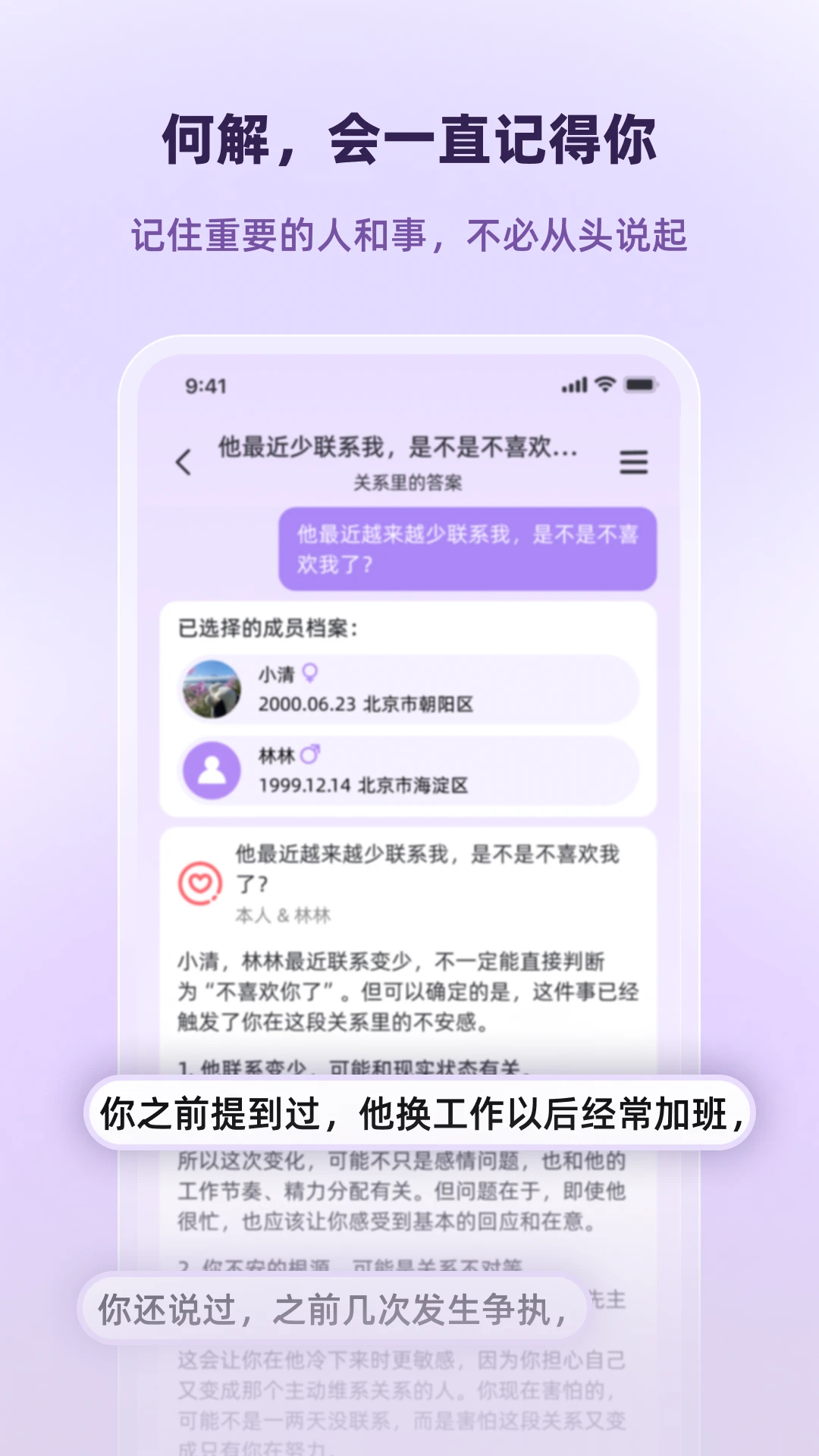 何解-手机疑难解答助手截图0