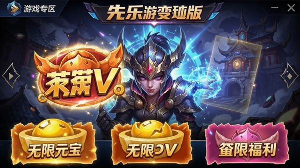 �������α�̬����Ϸר�����棬չʾ��������V������Ԫ���ȸ�����ǩ�������ſ�