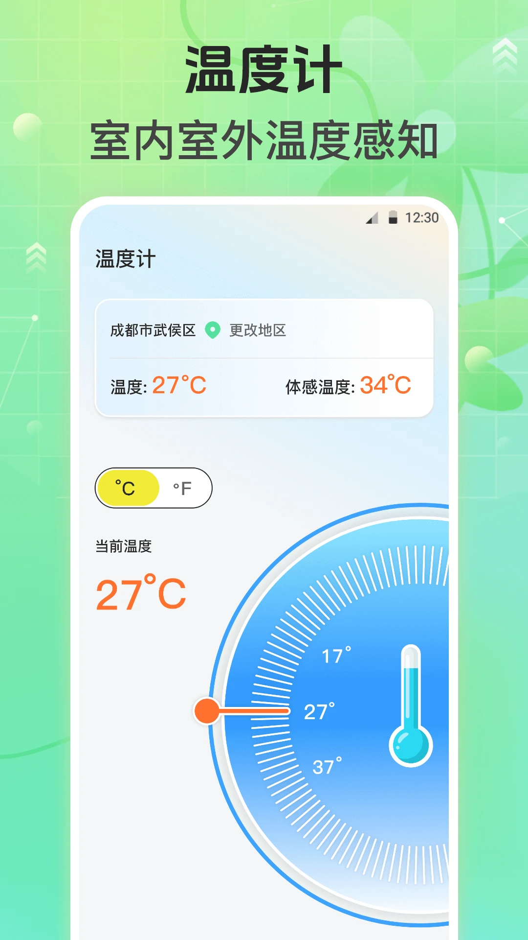 万能遥控器-手机家电智能遥控截图2