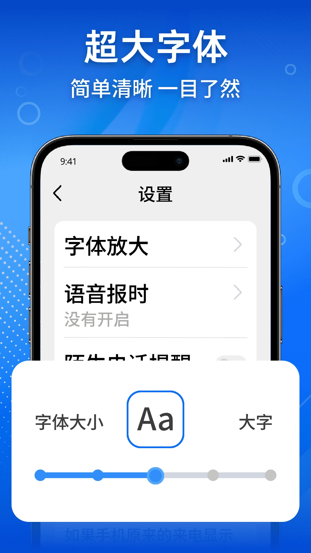老年手机管理助手-远程协助长辈手机截图1