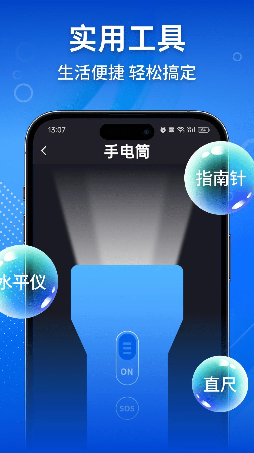 老年手机管理助手-远程协助长辈手机截图2