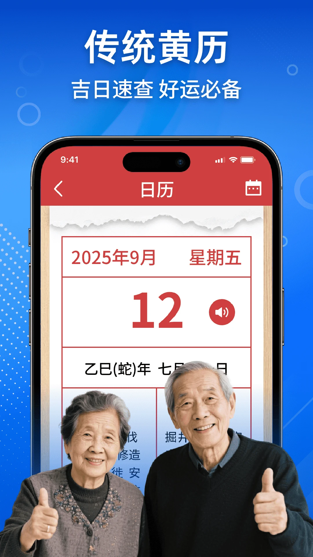 老年手机管理助手-远程协助长辈手机截图4