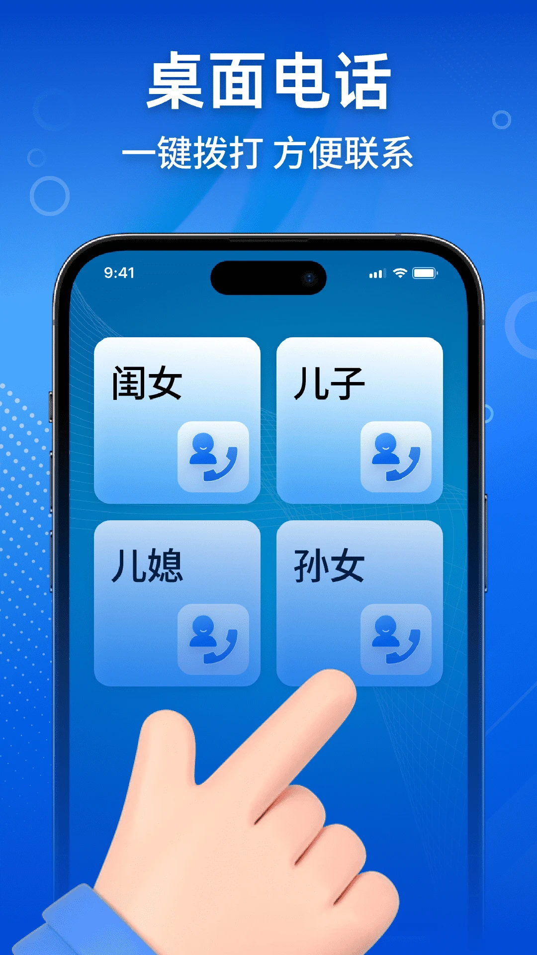 老年手机管理助手-远程协助长辈手机截图3