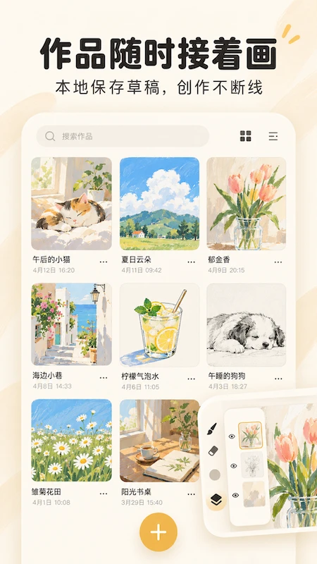 极简绘图-随手画图好帮手截图1