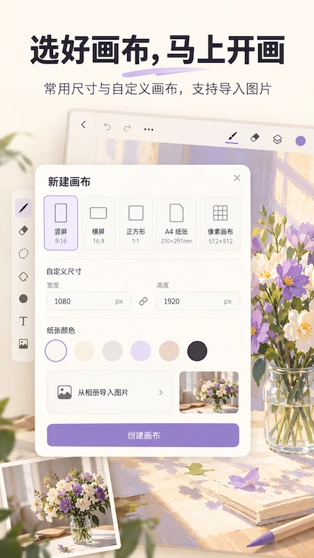 极简绘图-随手画图好帮手截图2