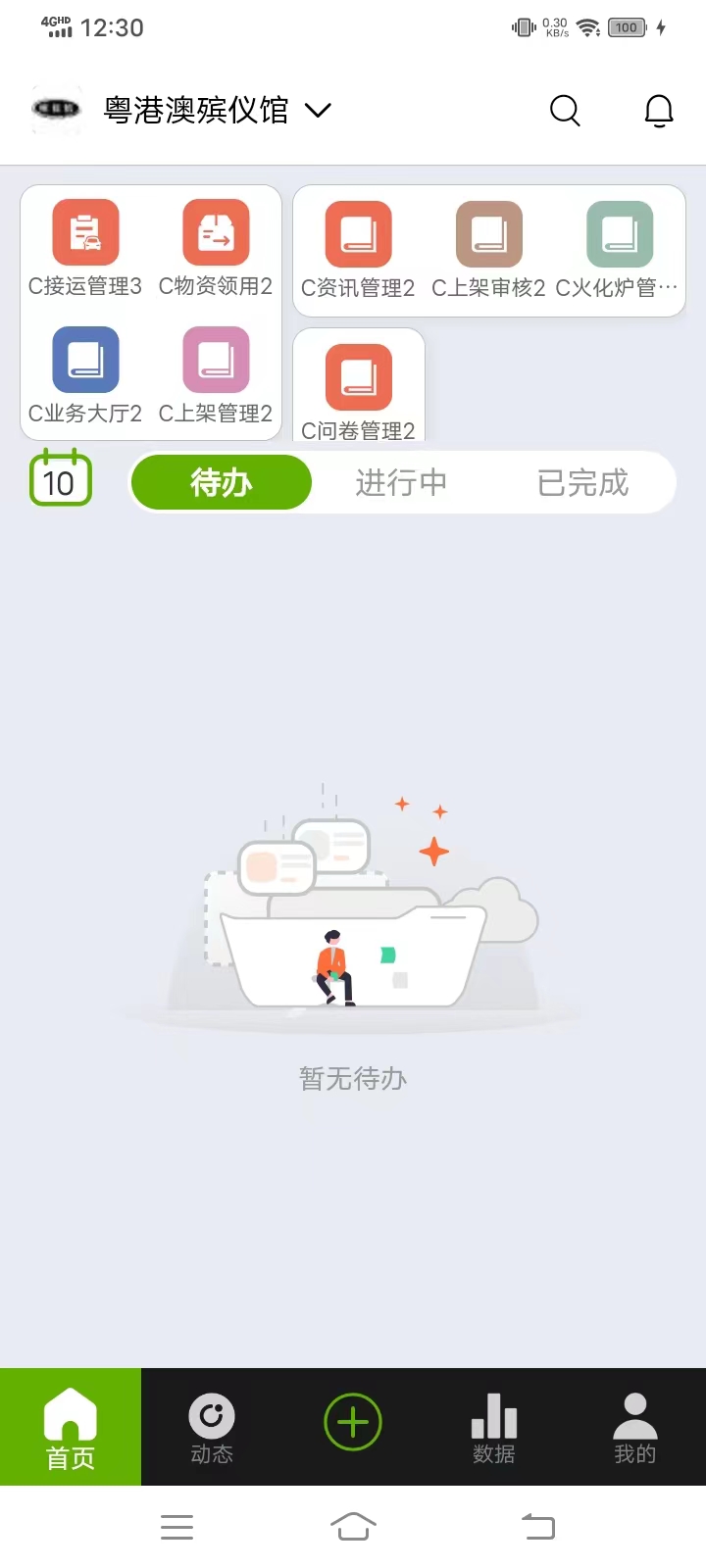 ��Тͨ��ҵ��-�ǻ����Ϲ������ֽ�ͼ4