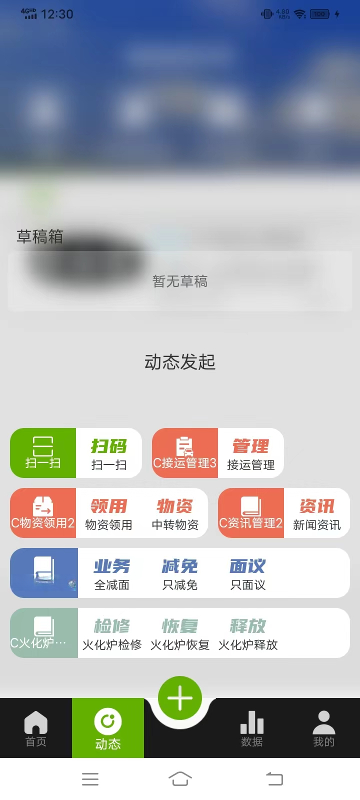 ��Тͨ��ҵ��-�ǻ����Ϲ������ֽ�ͼ3