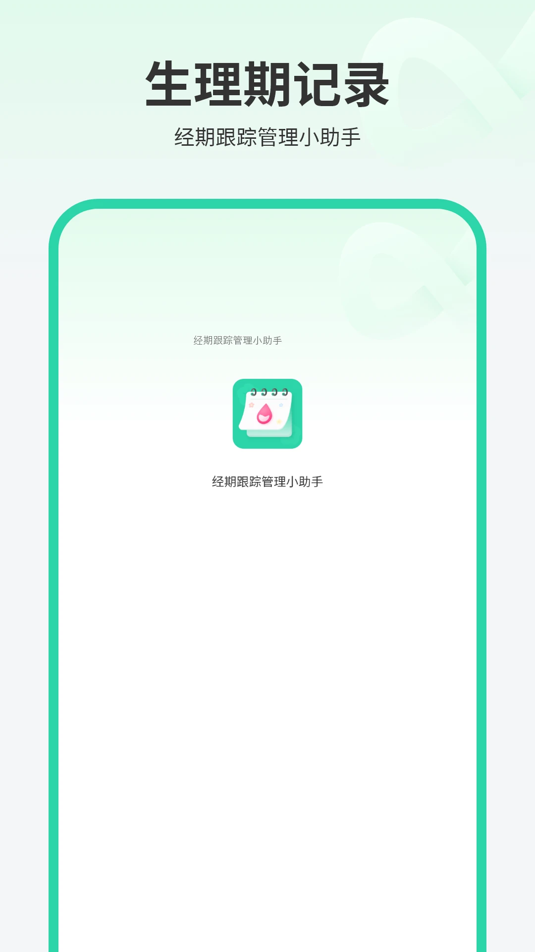 ���ڸ���-�����������ڼ�¼���ֽ�ͼ