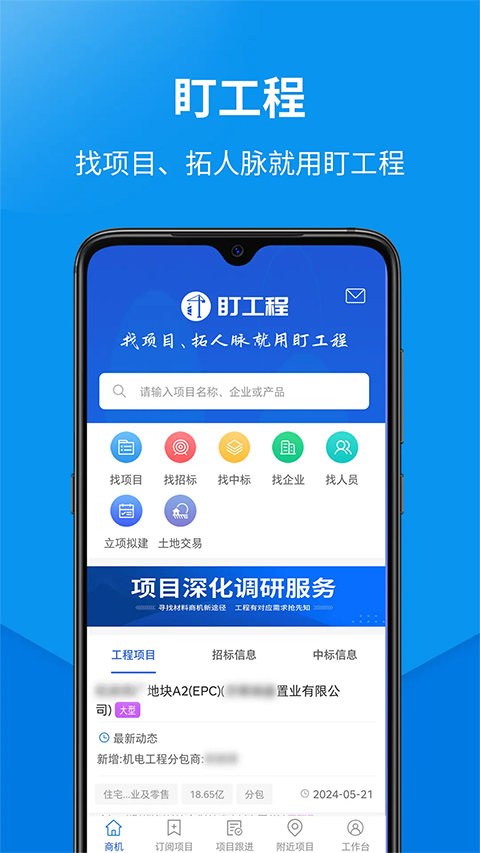 ������app��ͼ3