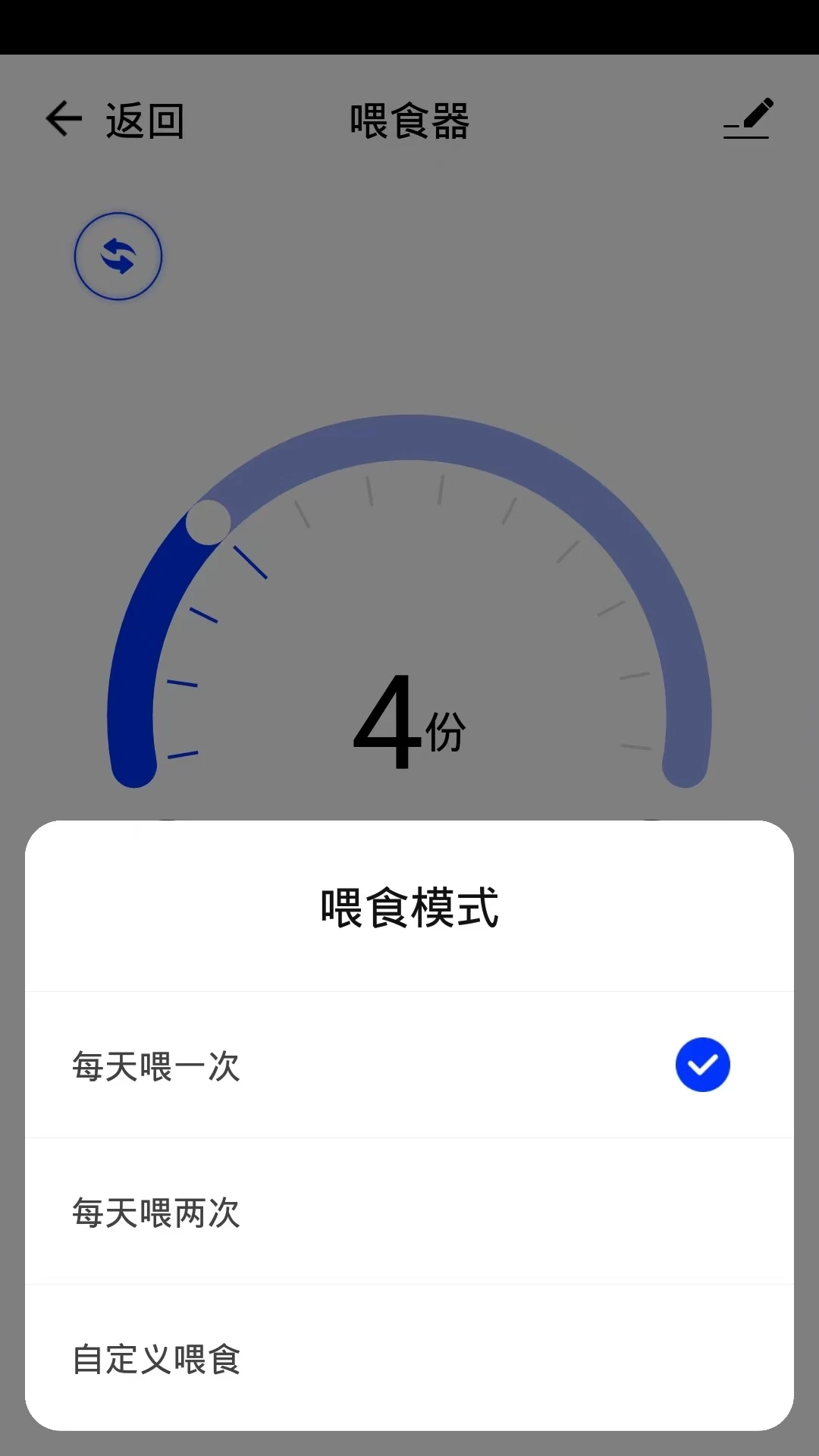 日生智造-智能制造管理助手截图