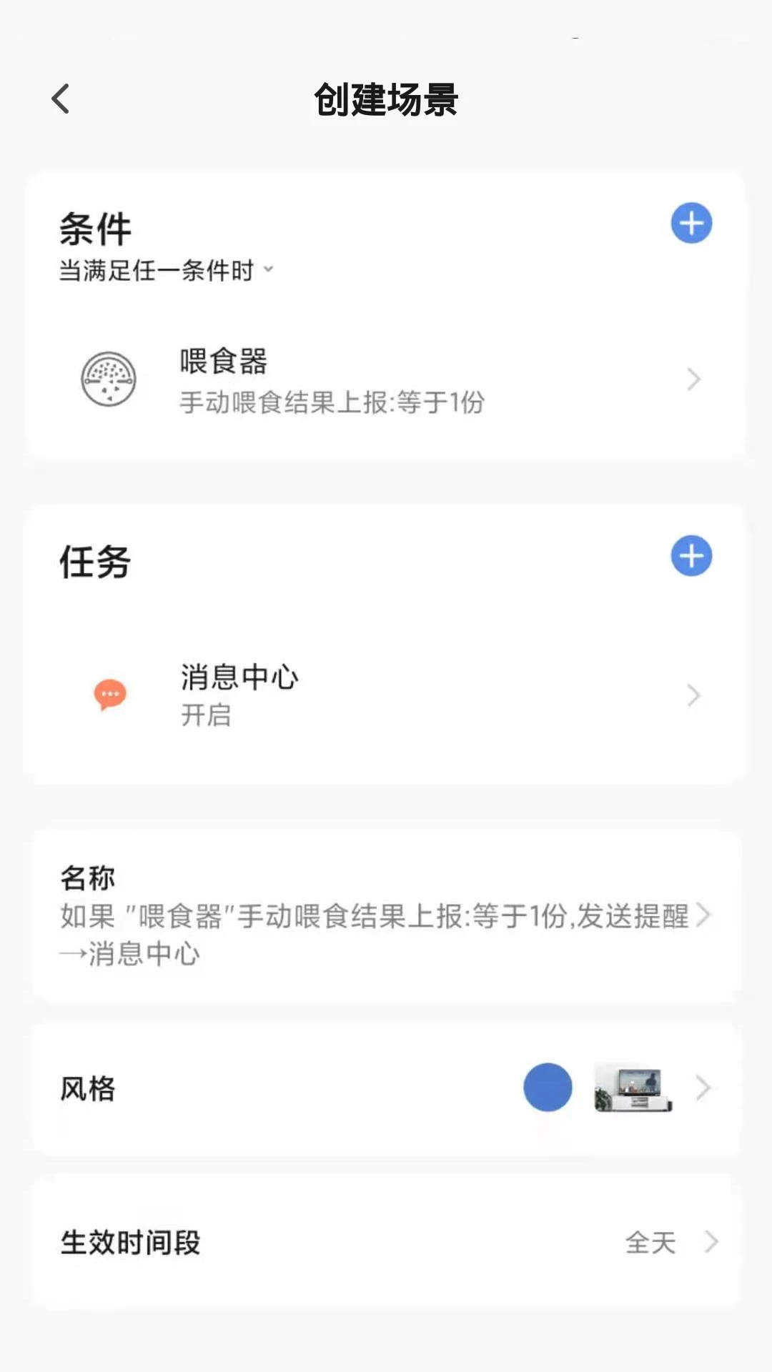 日生智造-智能制造管理助手截图