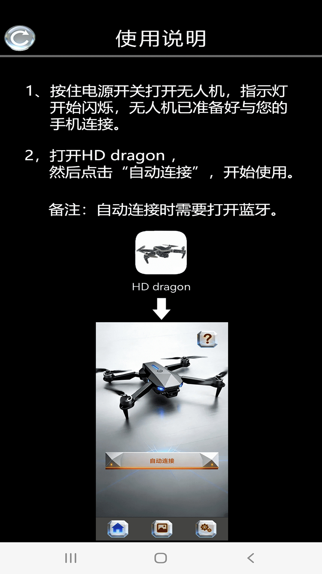 HD dragon-高清龙射击手游截图