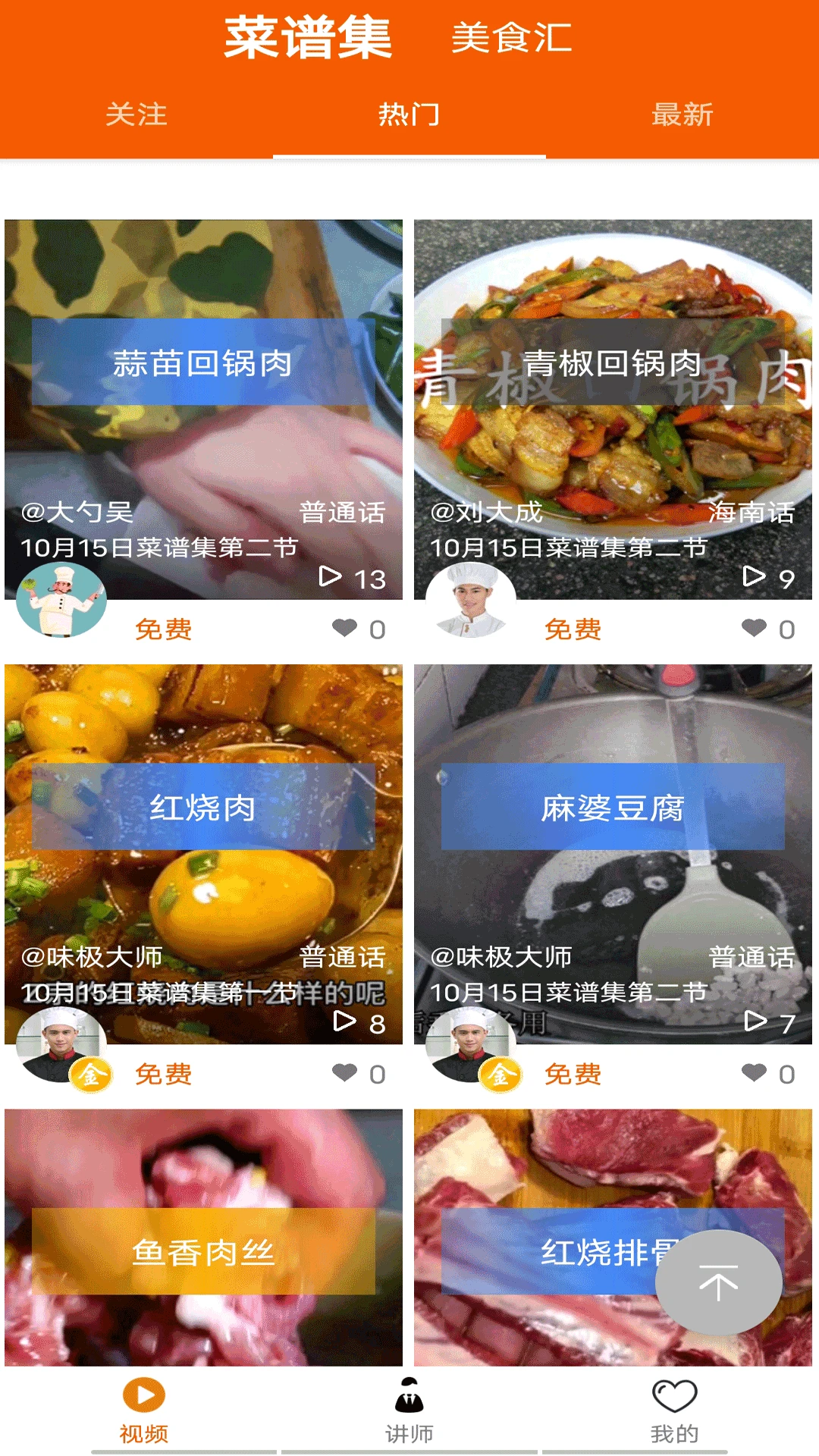 够力讲堂-视频学习好帮手截图