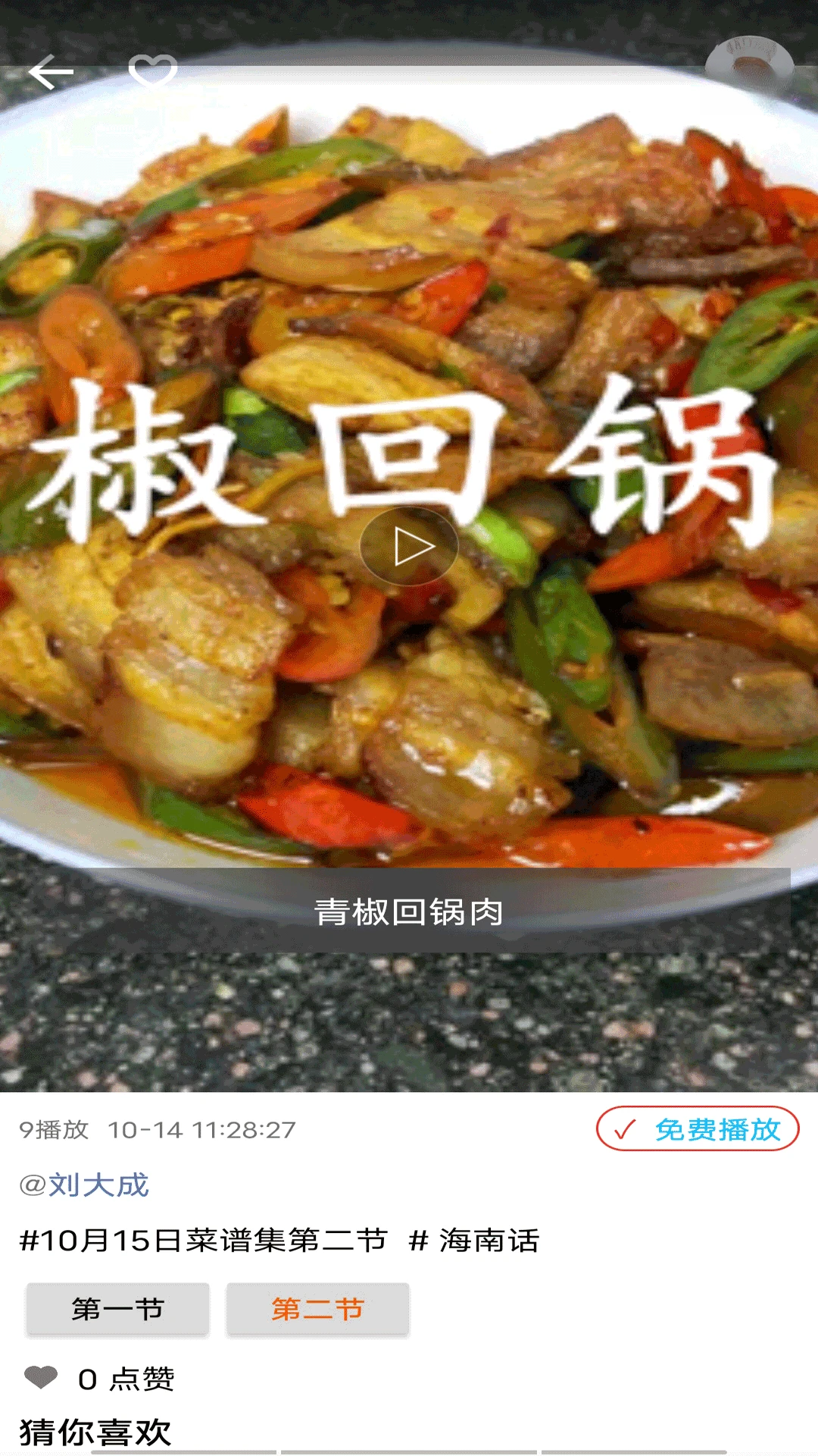 够力讲堂-视频学习好帮手截图