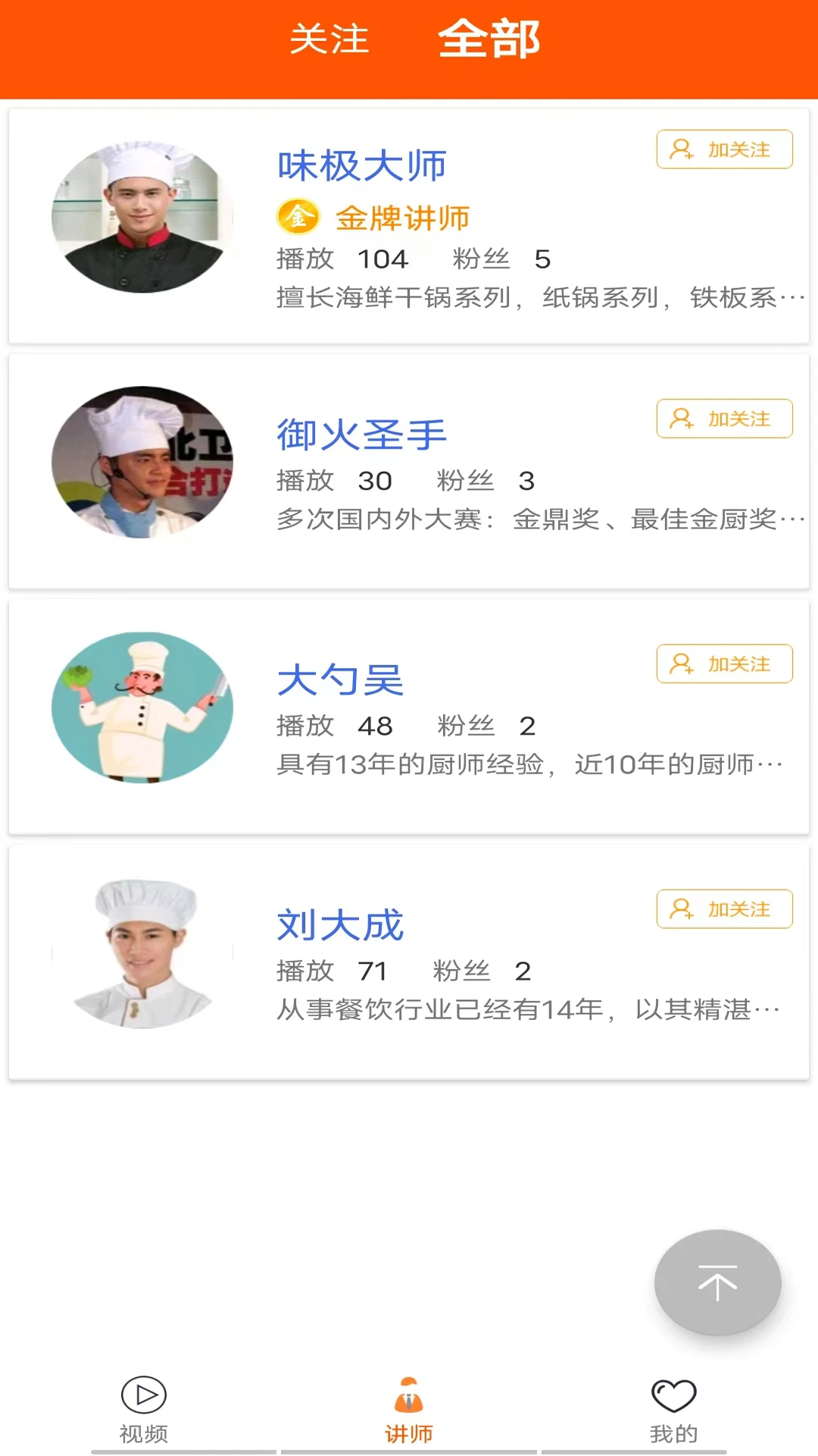 够力讲堂-视频学习好帮手截图