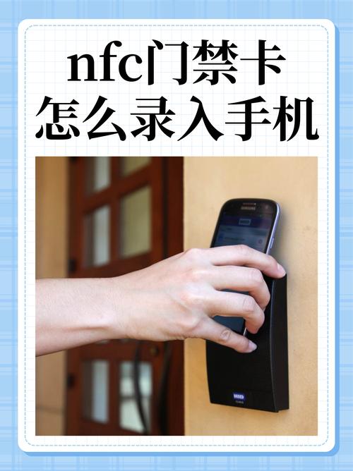 ����NFCԿ��-�ֻ��Ž���ģ�⹤�� ��ȡ�Ž��������жϲ�����ͼ