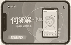 何解手机疑难解答助手教你快速解决手机卡顿