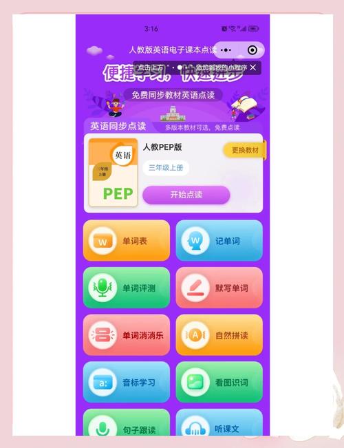 Ӣ������-��СѧӢ��ͬ����� �ֻ�ƽ������������