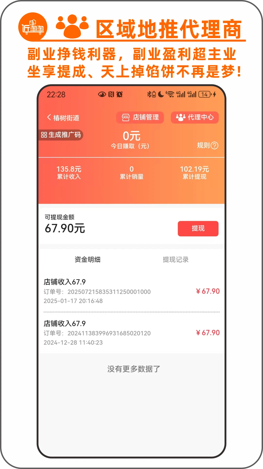 就伴搭子&就近桃同城交友找搭子截图