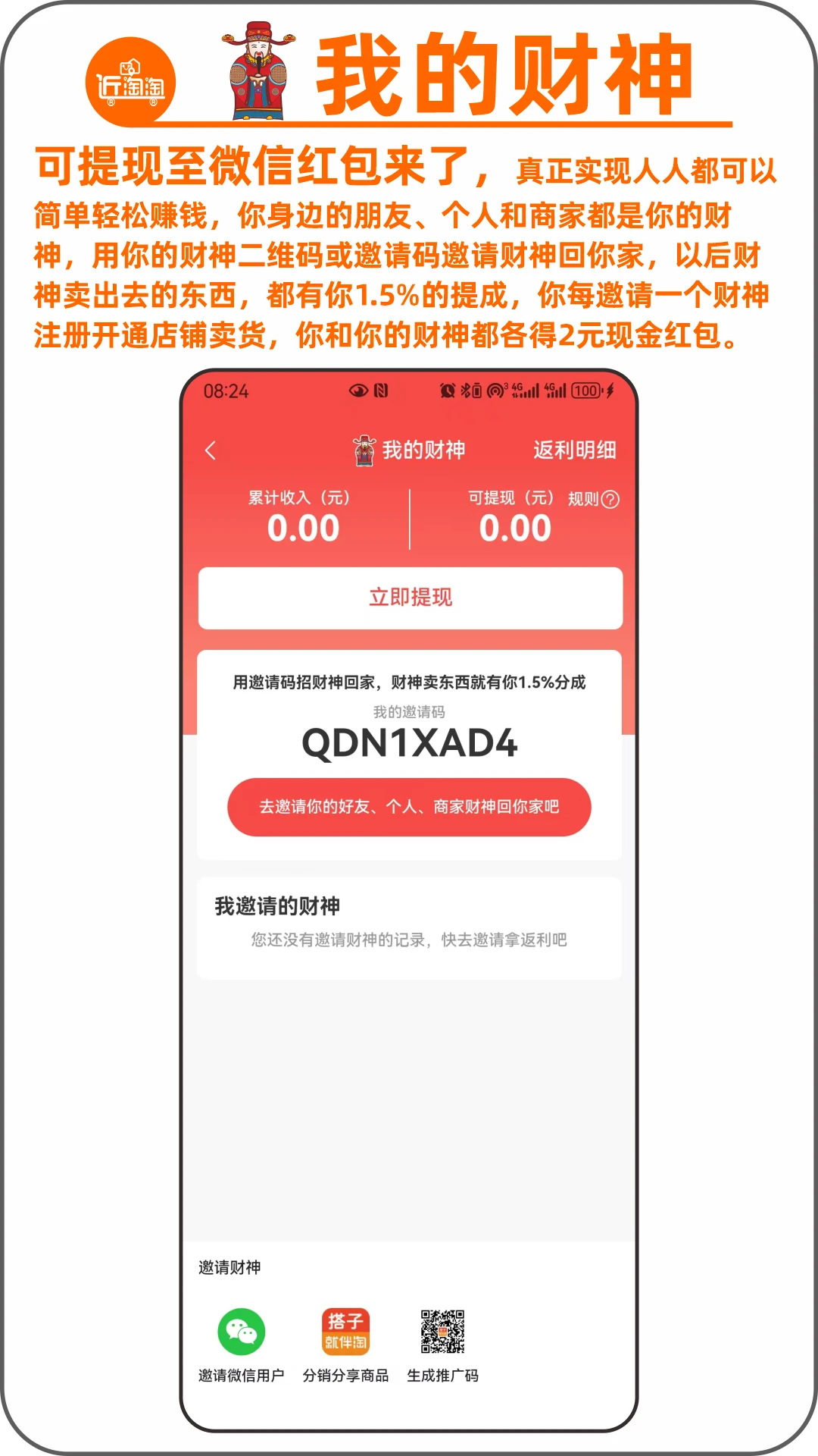 就伴搭子&就近桃同城交友找搭子截图
