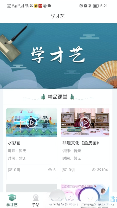 龙江公共文化云-掌上文化服务助手截图