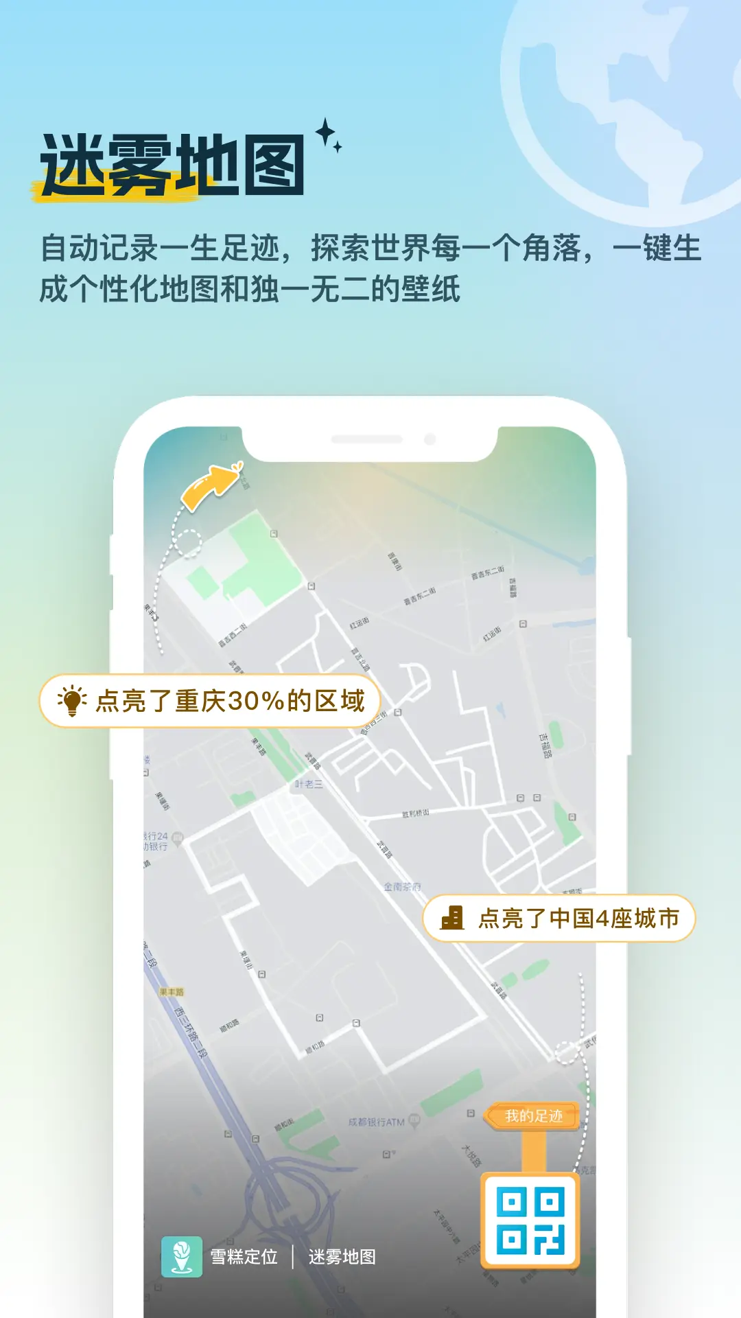 ѩ�ⶨλ-��׼λ�ù������ֽ�ͼ