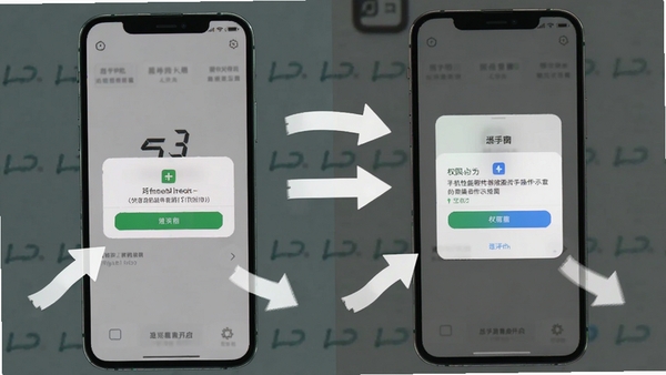 手机性能硬件检测新手操作示意图,手机屏幕展示权限授权弹窗和悬浮窗开启步骤,配有箭头指引,简洁教程风格