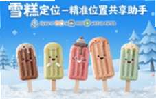 ѩ�ⶨλ��׼λ�ù�������ʵʱ�鿴��������λ��
