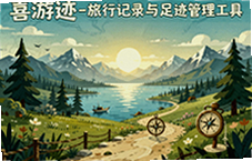 ϲ�μ������㼣��������һ����¼������е�ͼ