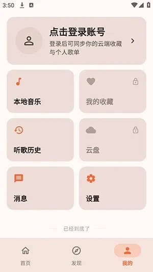 NGS-KG+音乐播放器安卓版截图 NGS-KG+音乐播放器安卓版截图