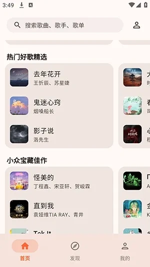 NGS-KG+音乐播放器安卓版截图 NGS-KG+音乐播放器安卓版截图