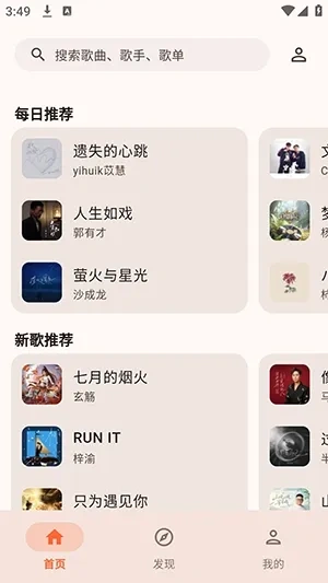NGS-KG+音乐播放器安卓版截图 NGS-KG+音乐播放器安卓版截图