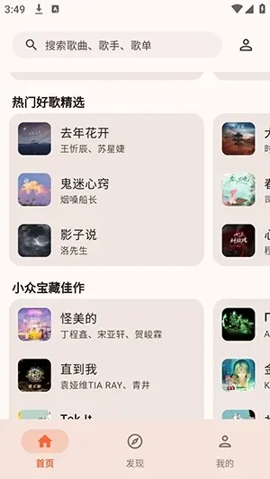 NGS-KG+音乐播放器安卓版截图