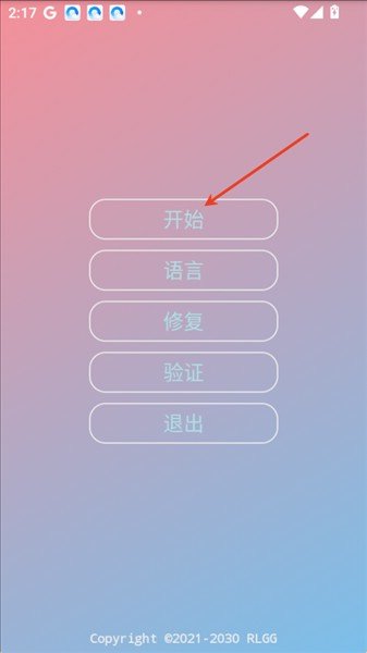 牢大pak刷刀模拟器(牢大框架)截图
