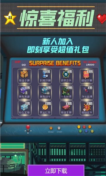 黎明防线手游官方正版截图