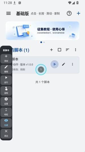 Wand(WeMod)�Զ�����APP���°��ͼ