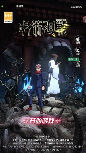 命运骑士团神秘咒印最新版截图
