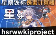 ��������˺��������ֻ���hsrwikiprojectʹ��ָ��