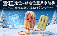 ѩ�ⶨλ��׼λ�ù�������ʵʱ�鿴����λ��