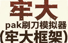 �δ�pakˢ��ģ�������ʹ��ָ��