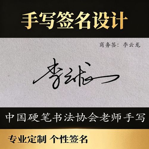 ����ǩ��רҵ��-��дǩ����ƹ��� ǩ���������ĵ�Ӧ�ó���