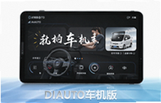 DiAuto��������ô�ã����ֱؿ���װ�빦��ȫ����